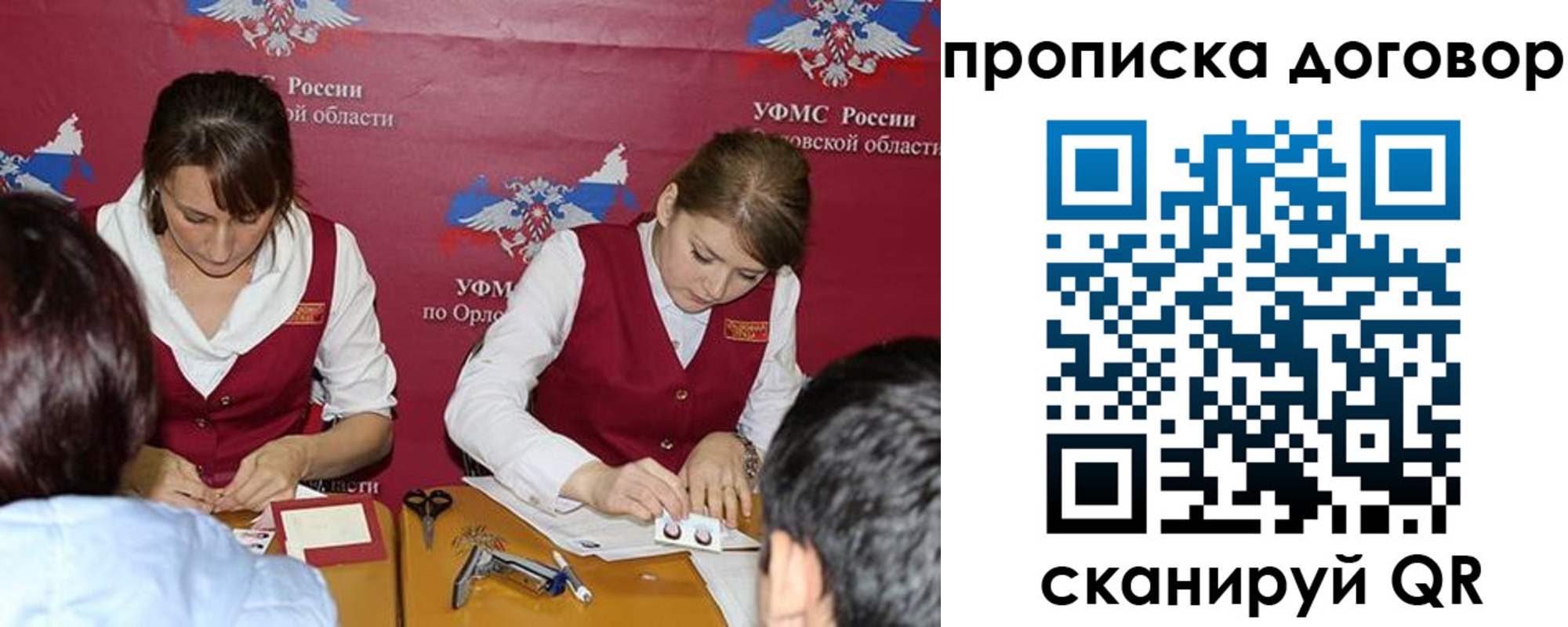 прописка от собственника в Дивногорске
