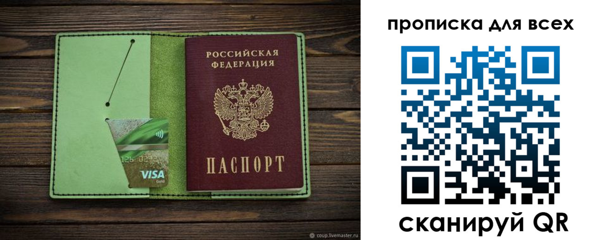 прописка для военкомата в Дивногорске