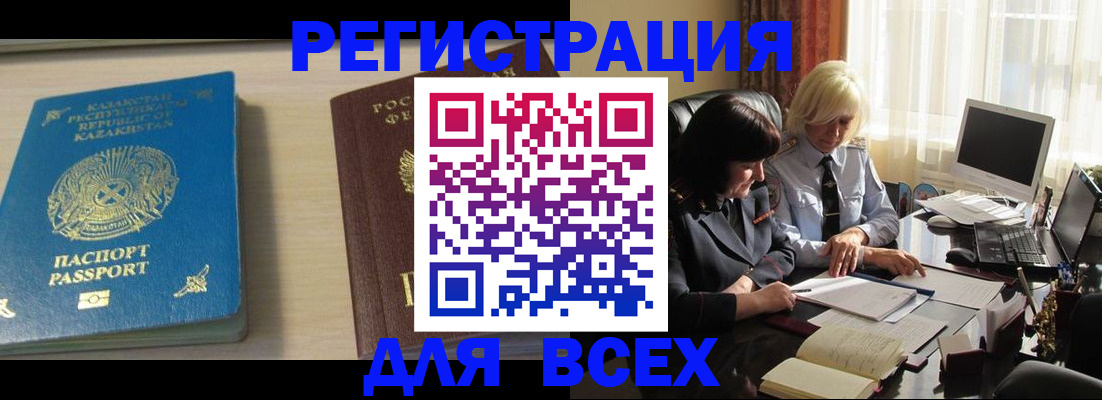 временная регистрация госуслуги в Дивногорске