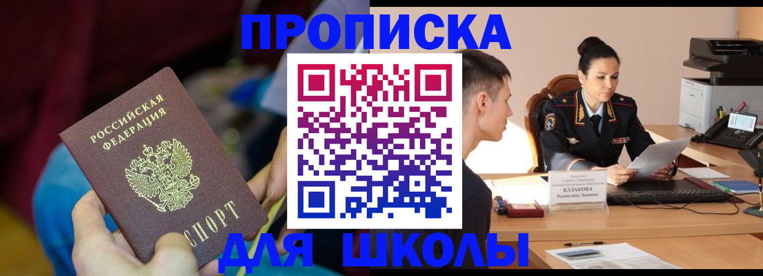 прописка иностранных граждан в Дивногорске