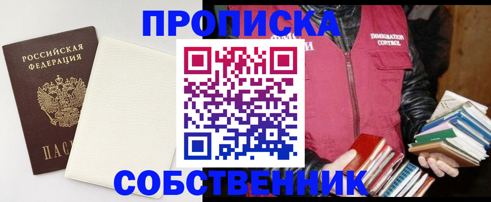 пропишу в квартире в Дивногорске
