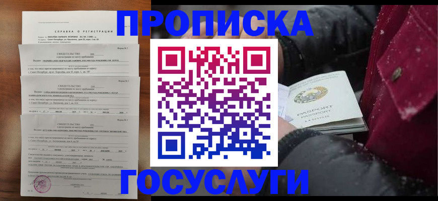 миграционный учет в Дивногорске