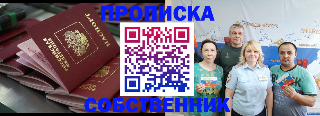 найти адрес прописки в Дивногорске