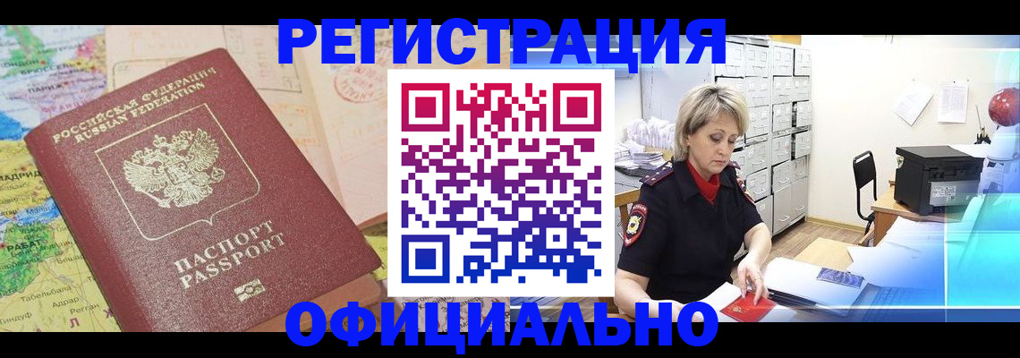 регистрация для школы в Дивногорске
