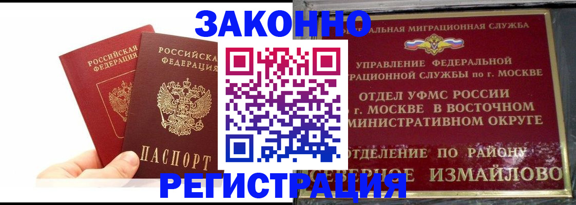 миграционный учет в Дивногорске